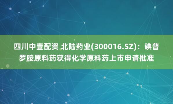 顺盈通配资 联测科技(688113.SH)：尚未实施回购股份